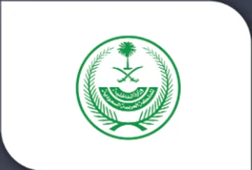 جهة حكومية سعودية