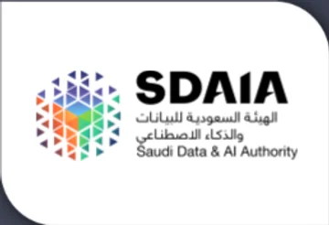 الهيئة السعودية للبيانات والذكاء الاصطناعي